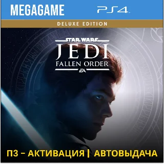 Купить STAR Wars Jedi: Fallen Order Deluxe (PS4/RUS) П3