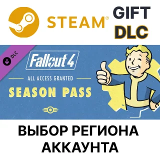 Купить ✅ Fallout 4 Season Pass 🎁 Steam 🌐 Выбор Региона