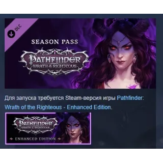 Купить Pathfinder: Wrath of the Righteous - Season Pass STEAM