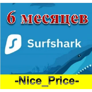 Купить 💎 Surfshark Premium VPN 🌎 на 6 МЕСЯЦЕВ 🔥 СКИДКИ 💎