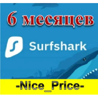 Купить 💎 Surfshark Premium VPN 🌎 6 МЕСЯЦЕВ ГАРАНТИЯ 🔥 СКИДКИ 💎