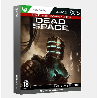 Купить 🚀 Dead Space (2023) (Xbox Series S|X)
