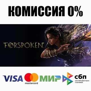 Купить Forspoken STEAM•RU ⚡ ️АВТОДОСТАВКА 💳 0%