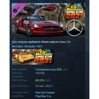 Купить Car Mechanic Simulator 2021 - Mercedes-Benz Remastered АВТОДОСТАВКА STEAM РОССИЯ