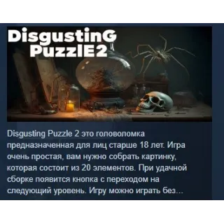 Купить Disgusting Puzzle 2 💎 STEAM KEY REGION FREE GLOBAL