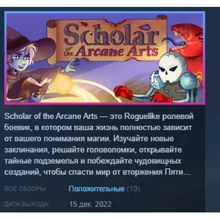 Купить Scholar of the Arcane Arts 💎 STEAM KEY СТИМ ЛИЦЕНЗИЯ