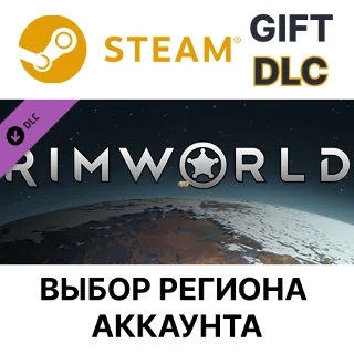 Купить ✅ RimWorld Name in Game Access 🎁 Steam 🌐 Выбор Региона