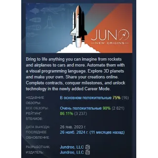 Купить Juno: New Origins АВТОДОСТАВКА STEAM GIFT РОССИЯ