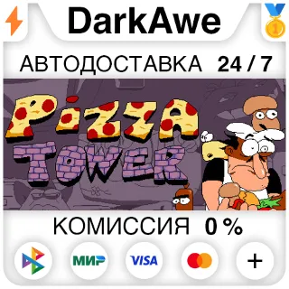 Купить Pizza Tower STEAM•RU ⚡ ️АВТОДОСТАВКА 💳 0%