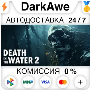 Купить Death in the Water 2 STEAM•RU ⚡ ️АВТОДОСТАВКА 💳 0%