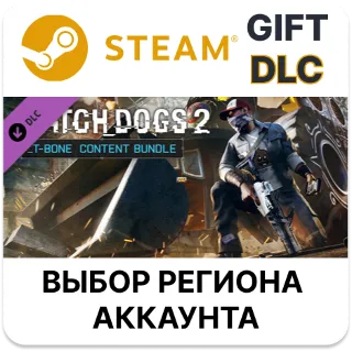 Купить ✅ Watch_Dogs 2 - T-Bone Pack 🎁 Steam 🌐 Выбор Региона