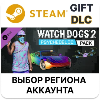 Купить ✅ Watch_Dogs 2 - Psychedelic 🎁 Steam 🌐 Выбор Региона