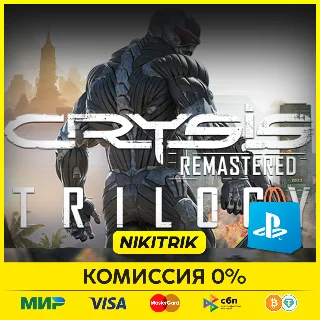 Купить 💜 Crysis Remastered | PS4/PS5 | Турция 💜