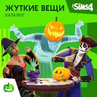 Купить ✅ The Sims 4: Каталог "Жуткие вещи" Xbox Активация + 🎁