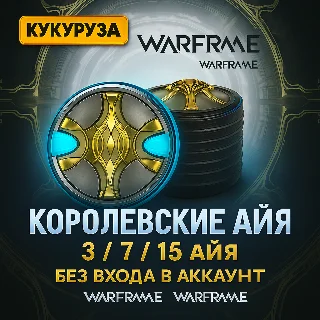 Купить ➰ (PC) Warframe | 3-7-15 Королевских Айя ➰