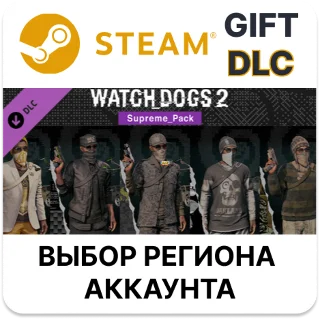 Купить ✅ Watch_Dogs 2 - Supreme pack 🎁 Steam 🌐 Выбор Региона