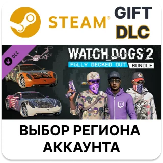Купить ✅ Watch_Dogs 2 - Fully Decked Out Bundle 🎁 Steam 🌐