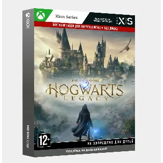 Купить 🧙 ‍ ♀ ️Активация Hogwarts Legacy (Xbox)