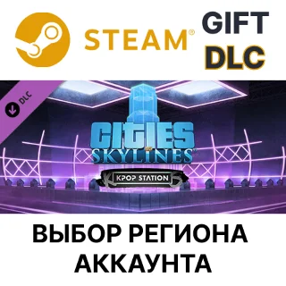 Купить ✅ Cities: Skylines - K-pop Station 🎁 Steam Gift 🌐