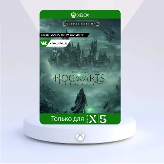 Купить Hogwarts Legacy: Digital Deluxe Edition для Xbox One ✔ ️
