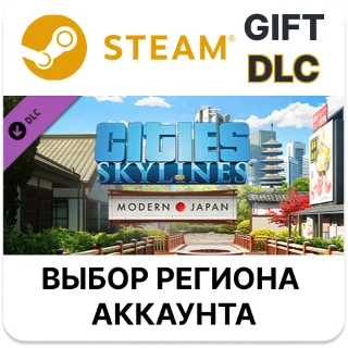 Купить 🌐 Cities: Skylines - Content Creator Pack: Modern Japan