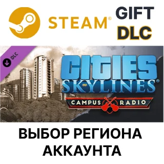 Купить ✅ Cities: Skylines - Campus Radio 🎁 Steam 🌐 Выбор Регионаt