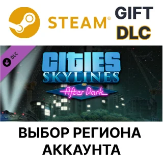 Купить ✅ Cities: Skylines - After Dark 🎁 Steam 🌐 Выбор Региона
