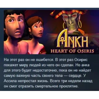 Купить Ankh 2: Heart of Osiris STEAM KEY СТИМ КЛЮЧ ЛИЦЕНЗИЯ