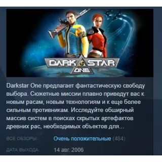 Купить Darkstar One STEAM KEY РОССИЯ+СНГ СТИМ КЛЮЧ ЛИЦЕНЗИЯ