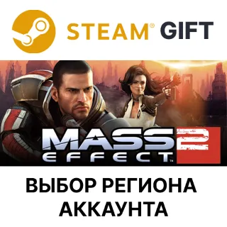 Купить Mass Effect 2 (2010) Steam Gift ВСЕ РЕГИОНЫ