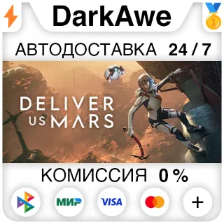 Купить Deliver Us Mars +ВЫБОР STEAM•RU ⚡ ️АВТОДОСТАВКА 💳 0%