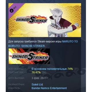 Купить NTBSS Master Character Training Pack - Isshiki Otsutsuki АВТОДОСТАВКА STEAM РОССИЯ