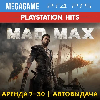 Купить Mad Max (PS4/PS5/RUS) Аренда 7 дней