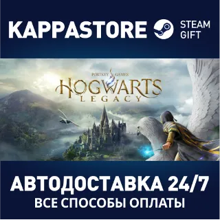 Купить Hogwarts Legacy ⚡ АВТОДОСТАВКА Steam KZ/UA/СНГ