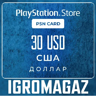 Купить Карта PlayStation(PSN) 30$ USD (Долларов) 🔵 США