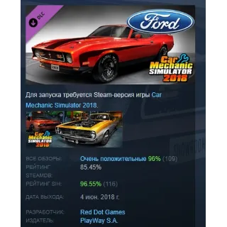 Купить Car Mechanic Simulator 2018 - Ford DLC АВТОДОСТАВКА STEAM РОССИЯ