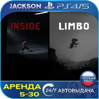 Купить LIMBO  INSIDE (PS4/PS5) RUS | Аренда 🔰