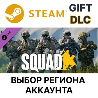 Купить ✅ Squad - Grunt Pack 🎁 Steam Gift 🌐 Выбор Региона