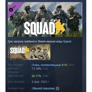 Купить Squad Emotes - Grunt Pack DLC АВТОДОСТАВКА STEAM РОССИЯ