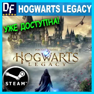 Купить 🪄HOGWARTS LEGACY ✔ ️STEAM Аккаунт ✔ ️ЛОГИН:ПАРОЛЬ
