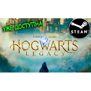 Купить HOGWARTS LEGACY ✔ ️STEAM Аккаунт ✔ ️ЛОГИН:ПАРОЛЬ