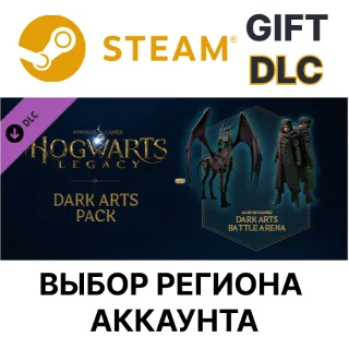 Купить ✅ Хогвартс. Наследие: Набор Тёмных искусств 🎁 Steam