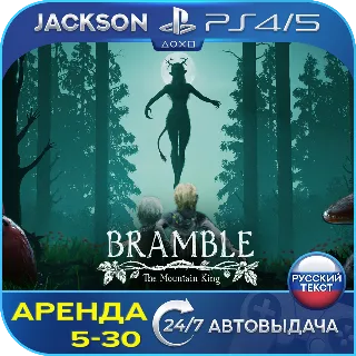 Купить Bramble: The Mountain King (PS4/PS5) RUS | Аренда 🔰