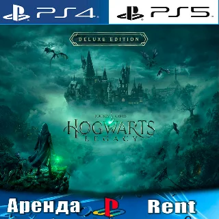 Купить 🎮 Hogwarts Legacy Deluxe (PS4/PS5/RUS) Аренда 🔰