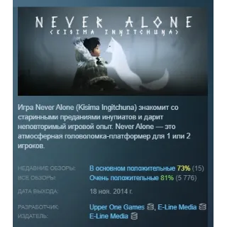 Купить Never Alone (Kisima Ingitchuna) АВТОДОСТАВКА STEAM РОССИЯ