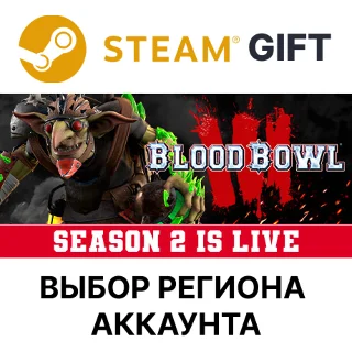 Купить ✅ Blood Bowl 3 - Brutal Edition 🎁 Steam 🌐 Выбор Региона