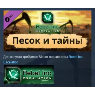 Купить Rebel Inc: Escalation — Песок и тайны Sand  Secrets