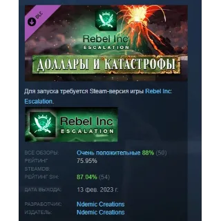 Купить Rebel Inc: Escalation - Dollars  Disasters DLC STEAM