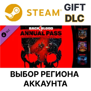 Купить ✅ Back 4 Blood Annual Pass 🎁 Steam Gift 🌐 Выбор Региона