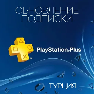 Купить ✅ Обновление (Upgrade) подписки PlayStation Plus TR 🔥